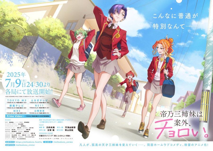 Dealing with Mikadono Sisters Is a Breeze Dealing with Mikadono Sisters Is a Breeze